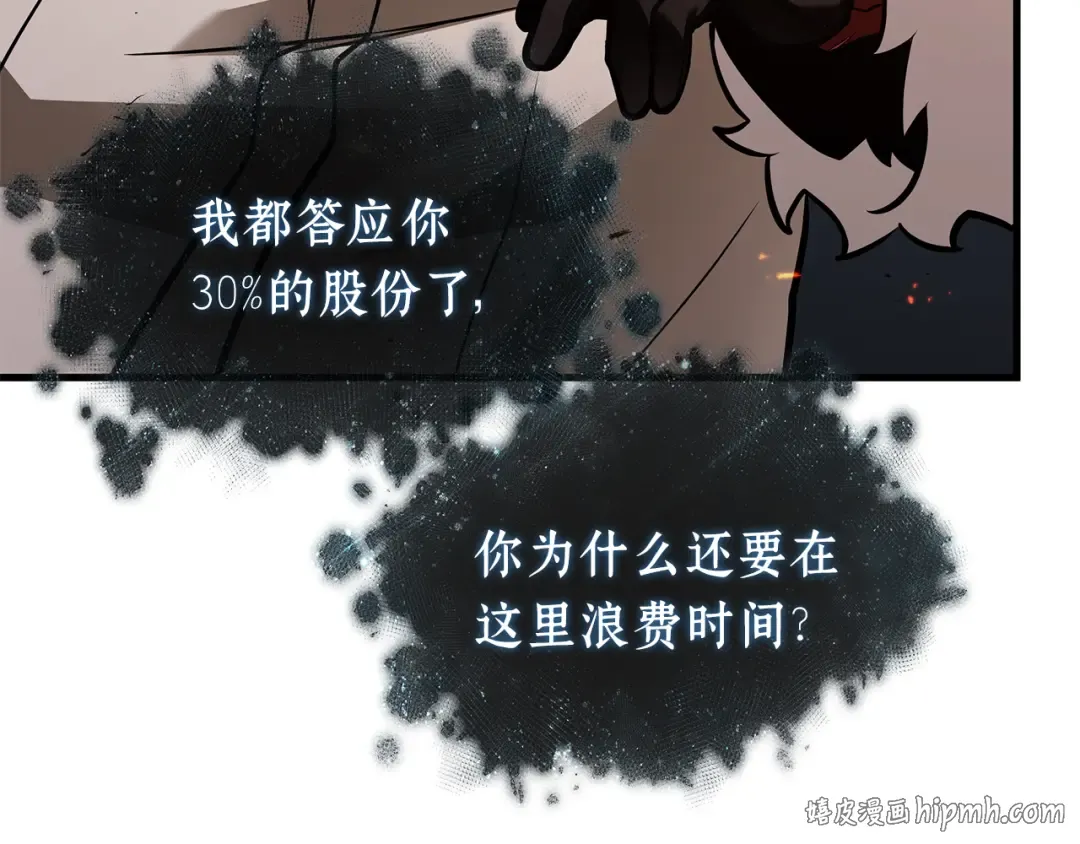 276 崭新的传说（1） 第40页