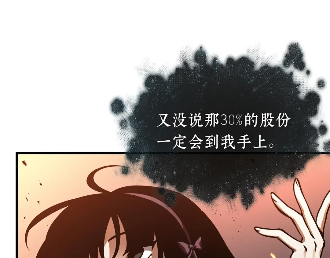 276 崭新的传说（1） 第41页