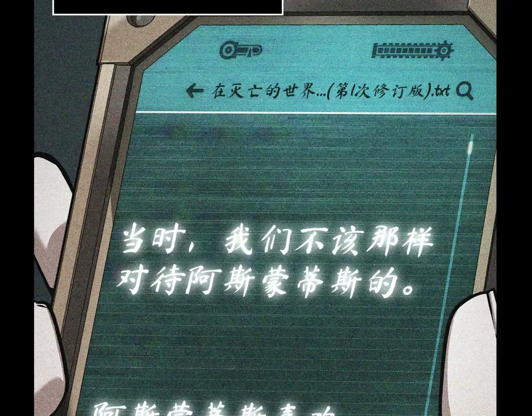 276 崭新的传说（1） 第54页