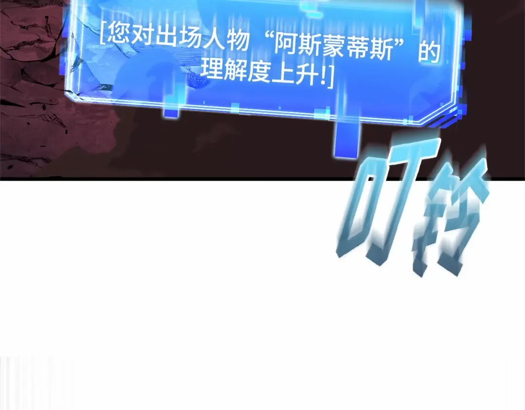 276 崭新的传说（1） 第61页