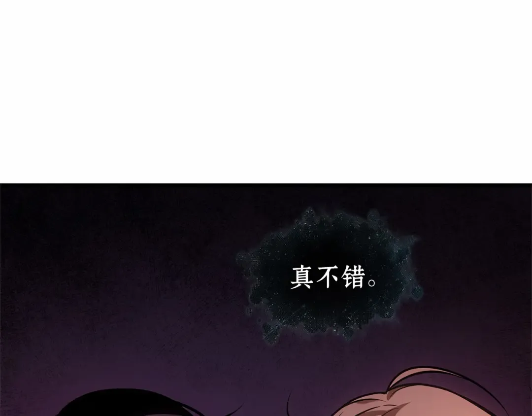 276 崭新的传说（1） 第76页