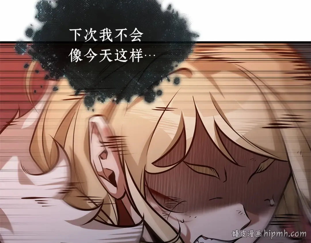 276 崭新的传说（1） 第80页