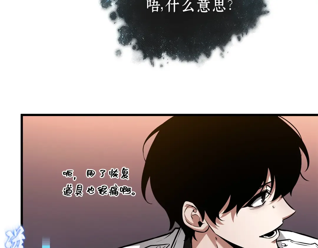 276 崭新的传说（1） 第142页
