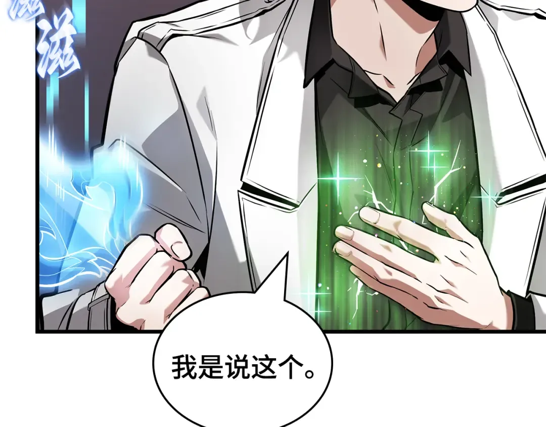 276 崭新的传说（1） 第143页