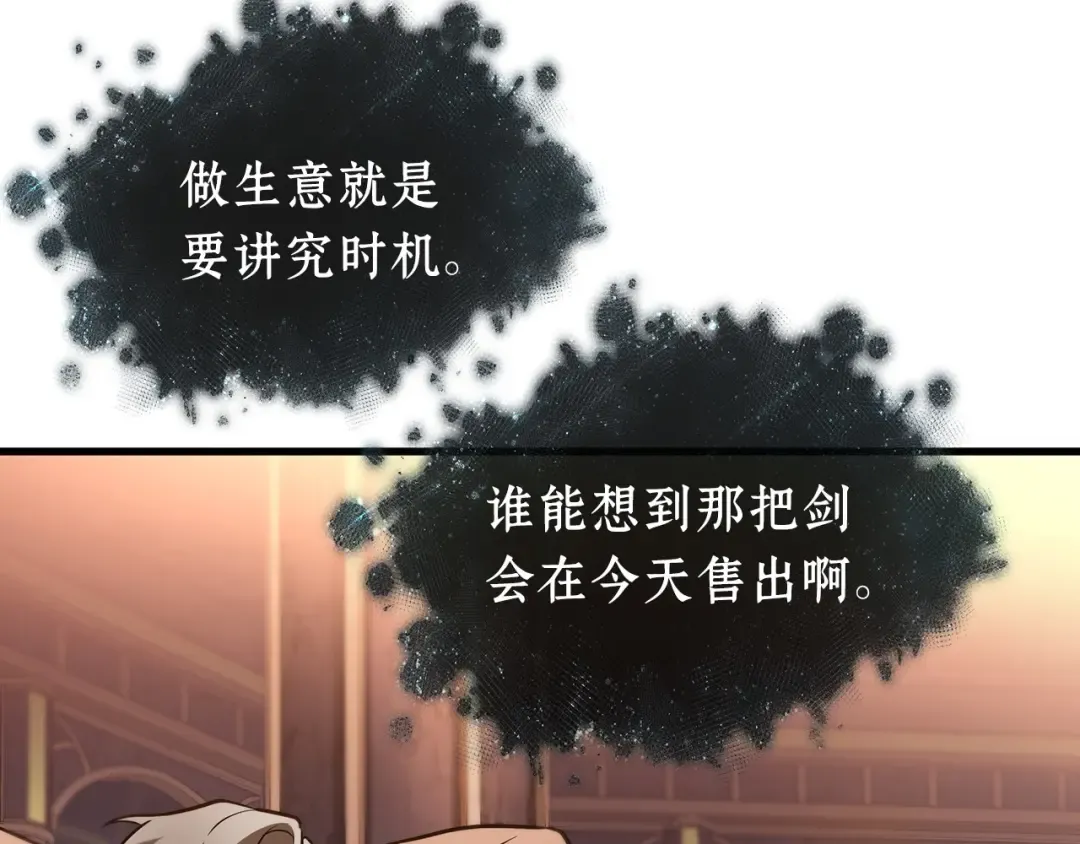 276 崭新的传说（1） 第150页