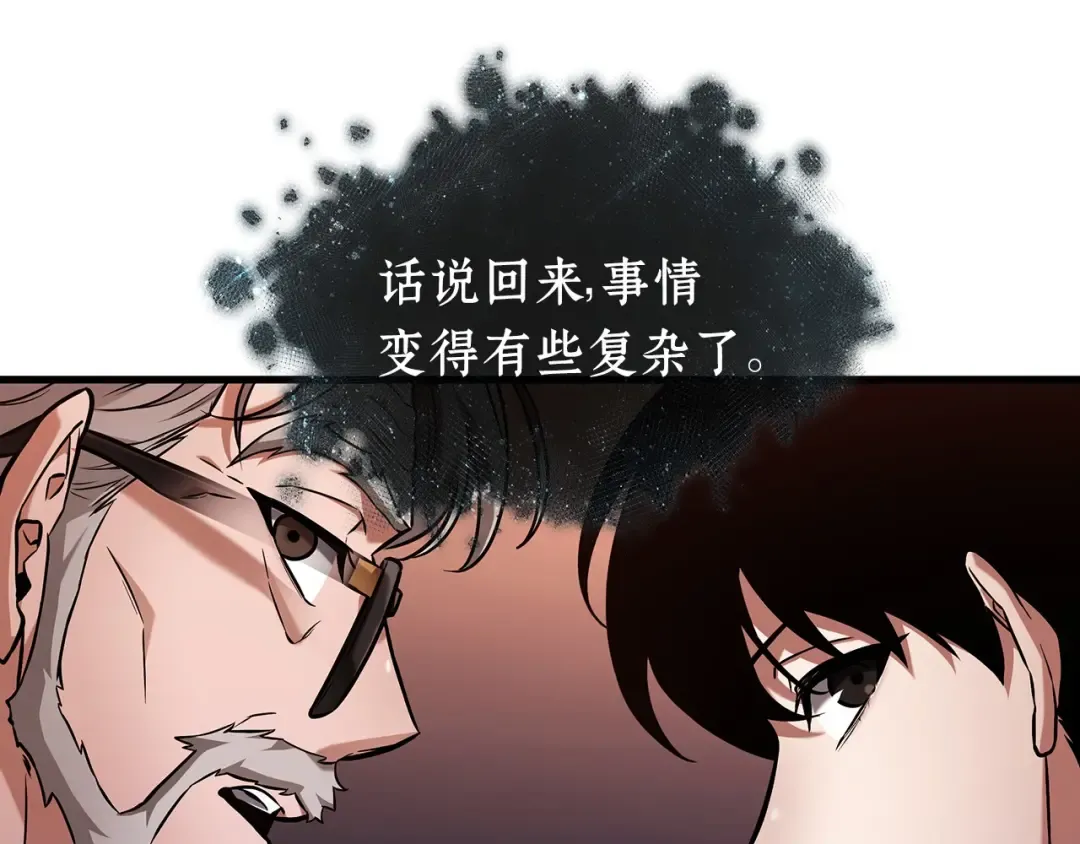 276 崭新的传说（1） 第153页