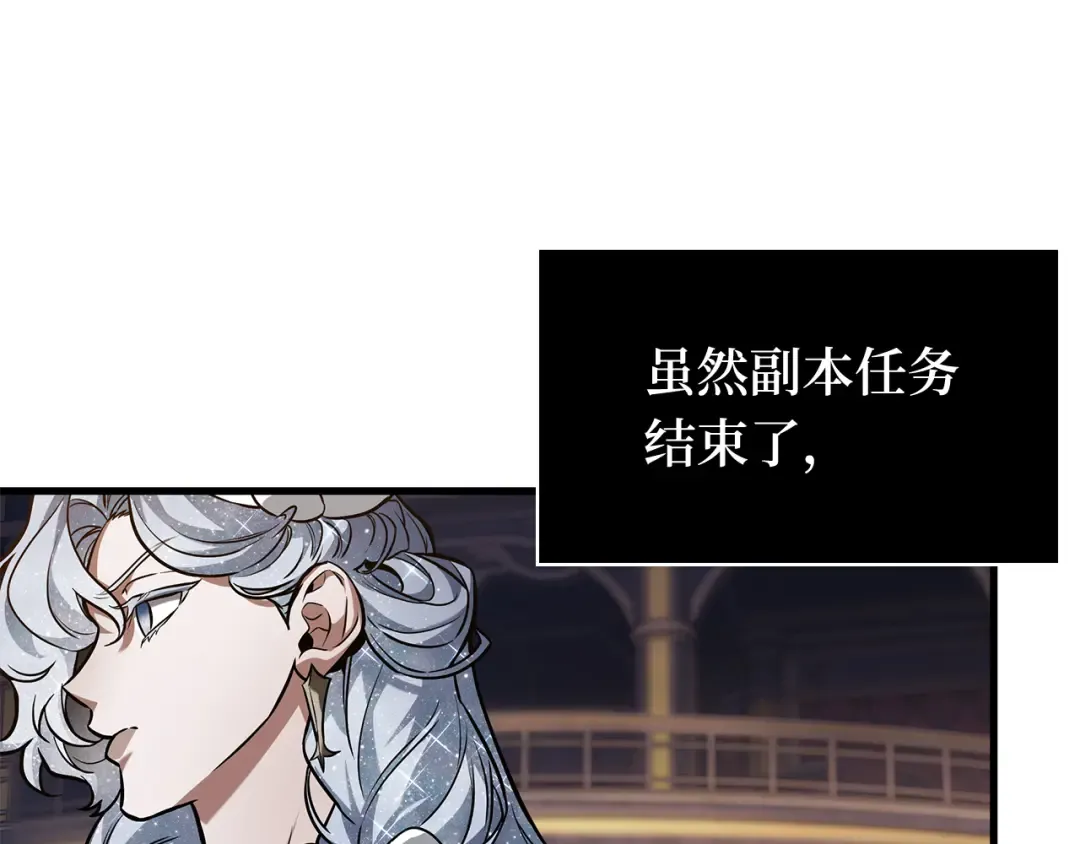 276 崭新的传说（1） 第163页