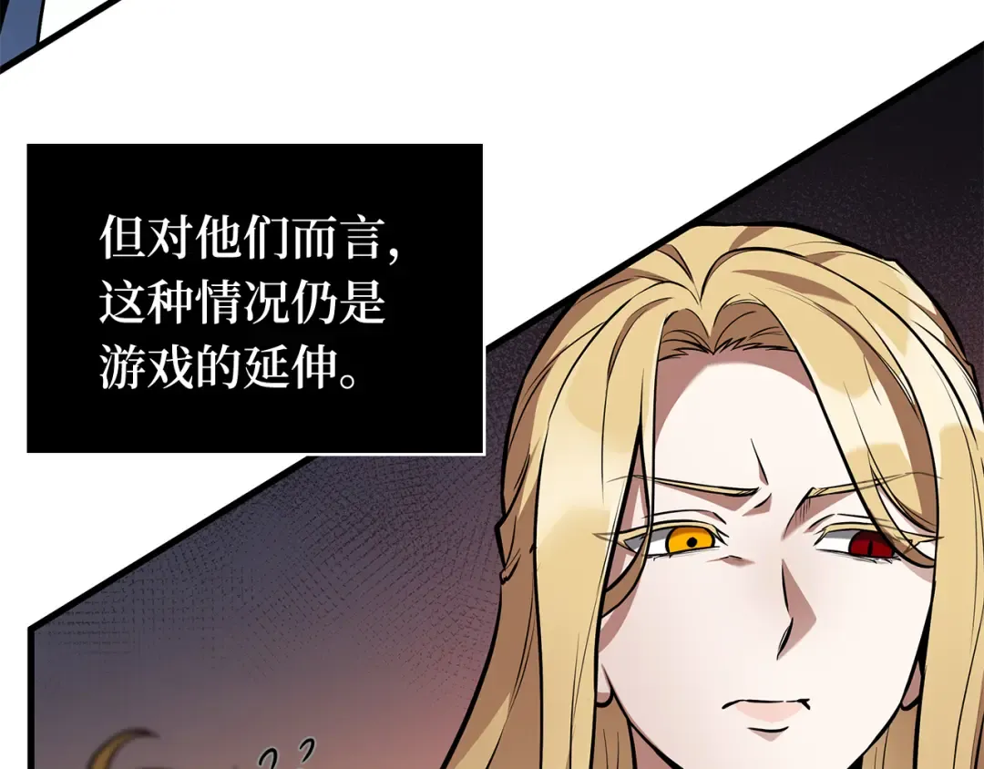 276 崭新的传说（1） 第165页