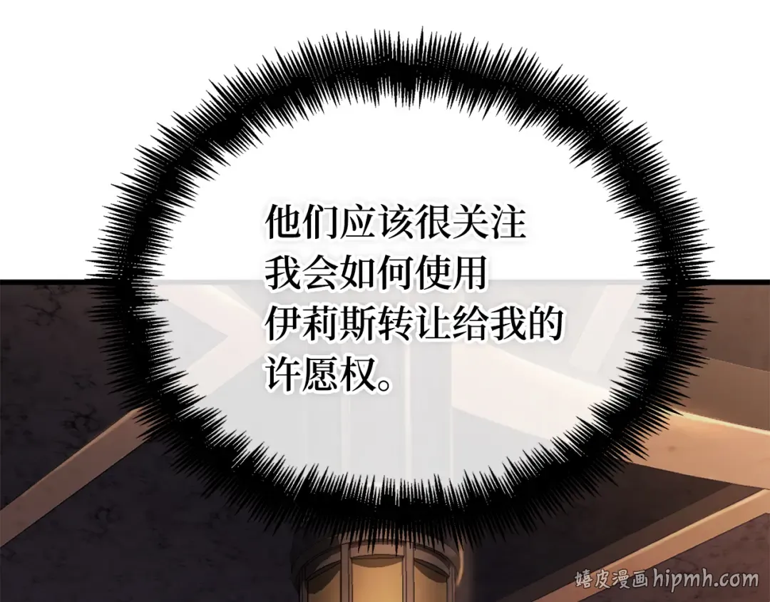 276 崭新的传说（1） 第168页