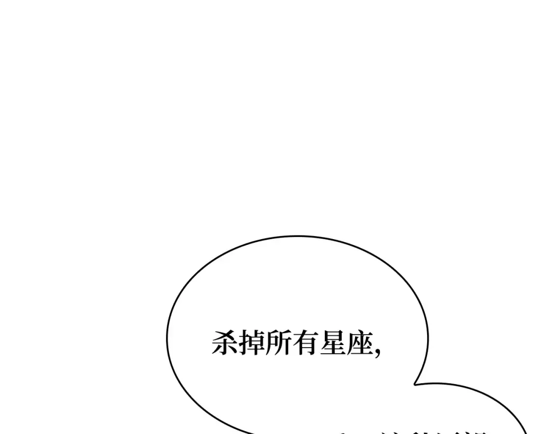 276 崭新的传说（1） 第172页