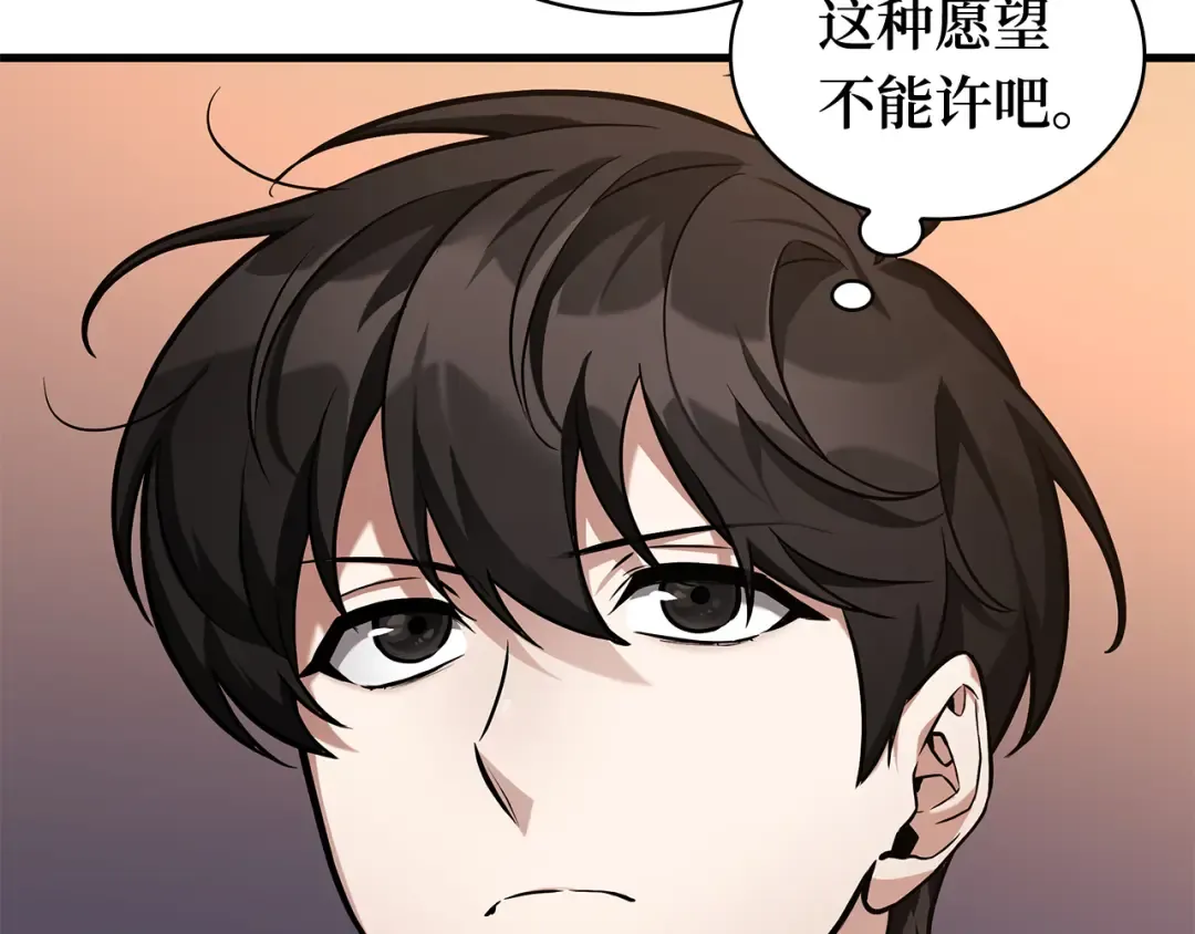 276 崭新的传说（1） 第173页