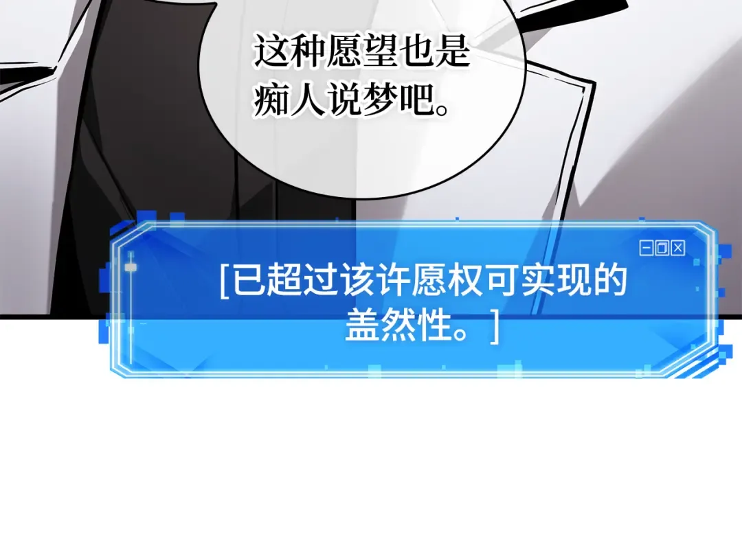 276 崭新的传说（1） 第175页