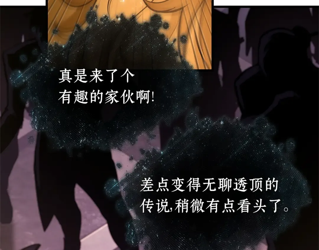 276 崭新的传说（1） 第209页