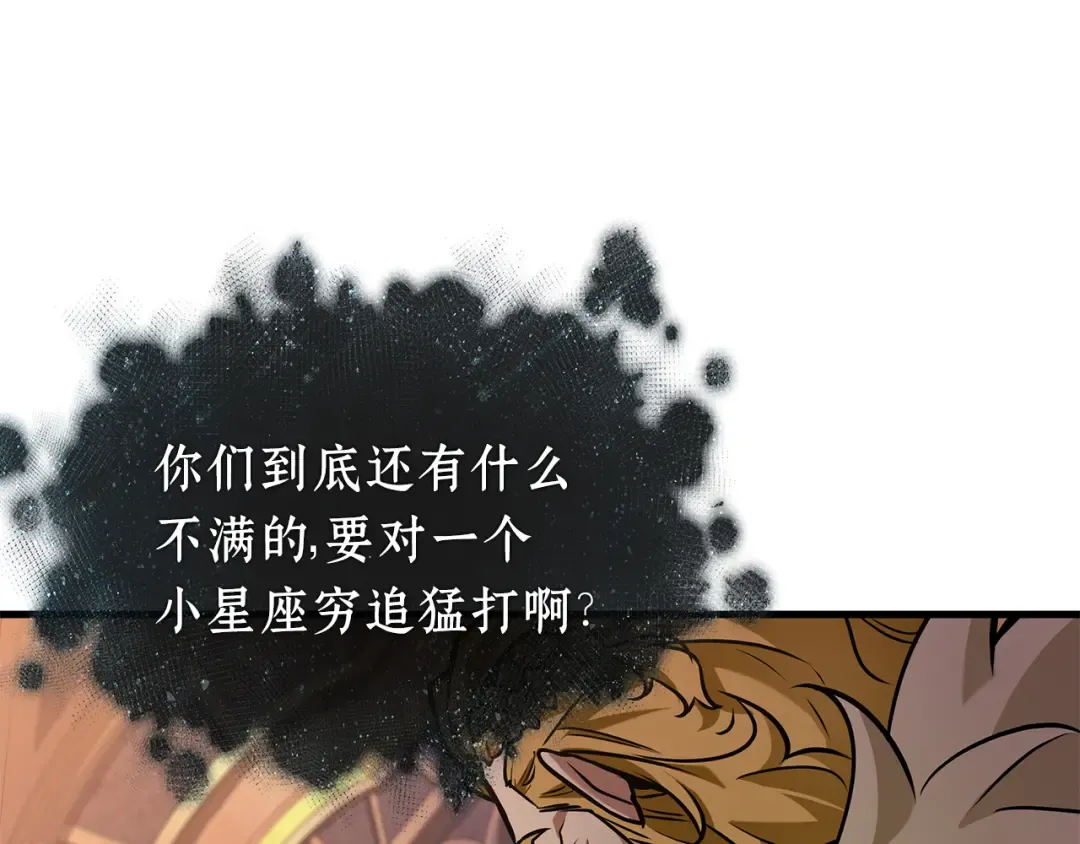 276 崭新的传说（1） 第213页