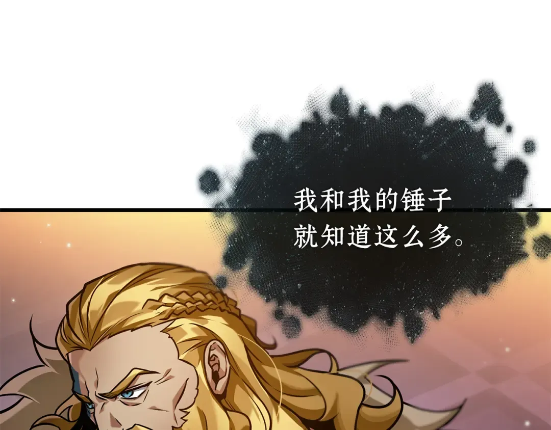 276 崭新的传说（1） 第219页
