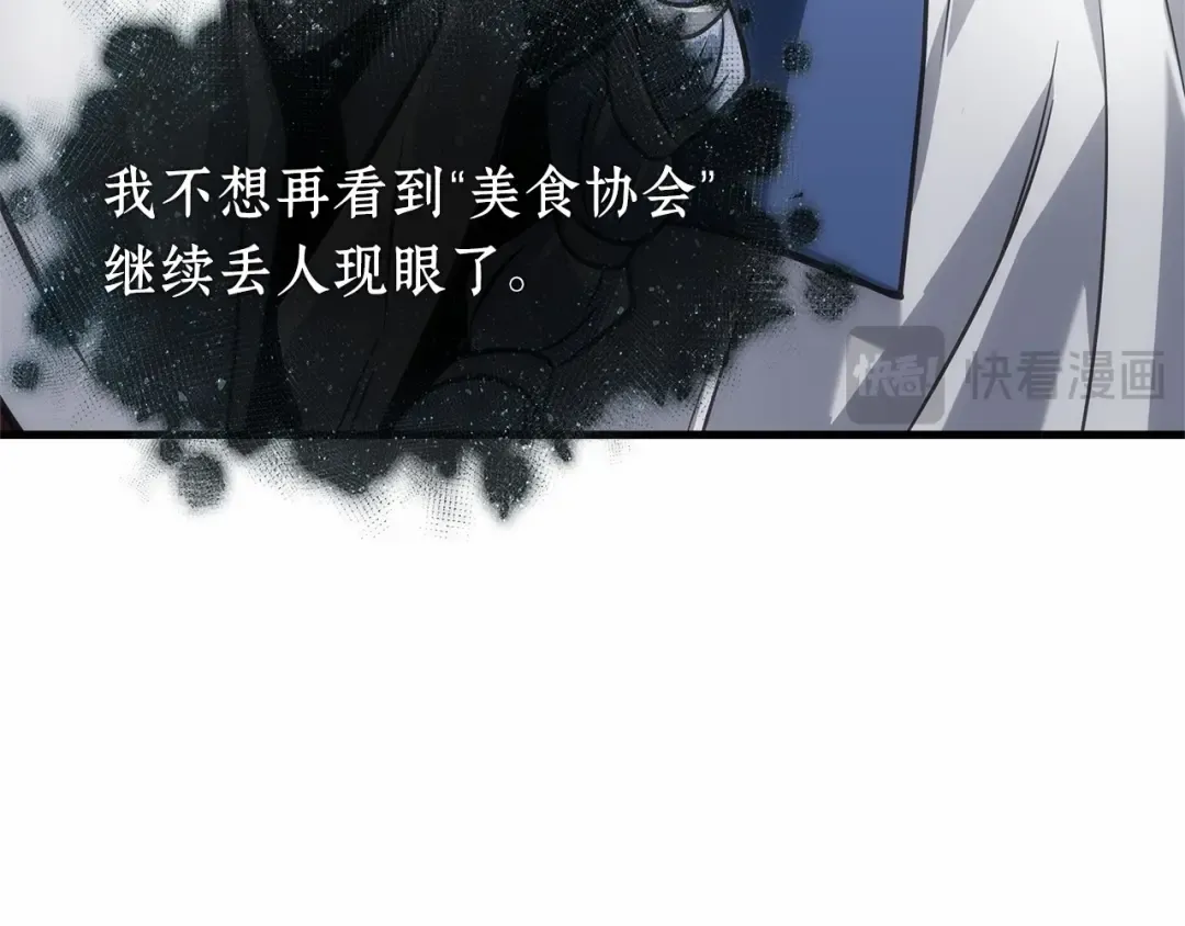 276 崭新的传说（1） 第229页