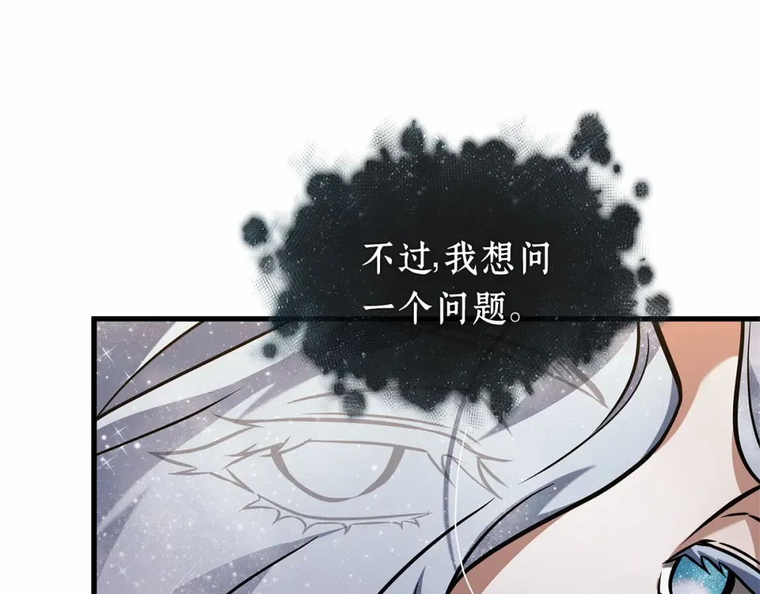 276 崭新的传说（1） 第230页