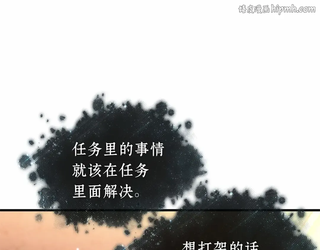 277 崭新的传说（2） 第1页