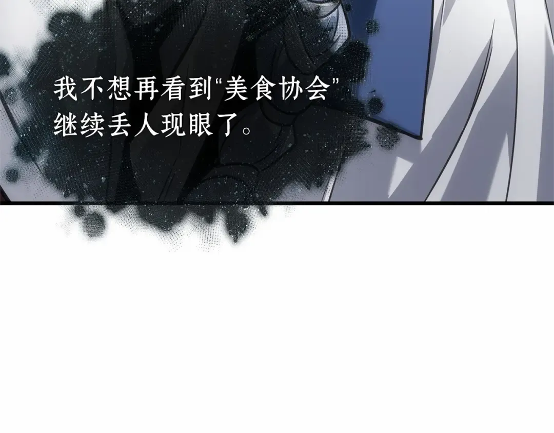 277 崭新的传说（2） 第4页