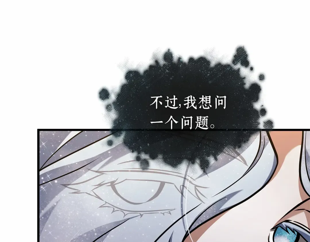 277 崭新的传说（2） 第5页