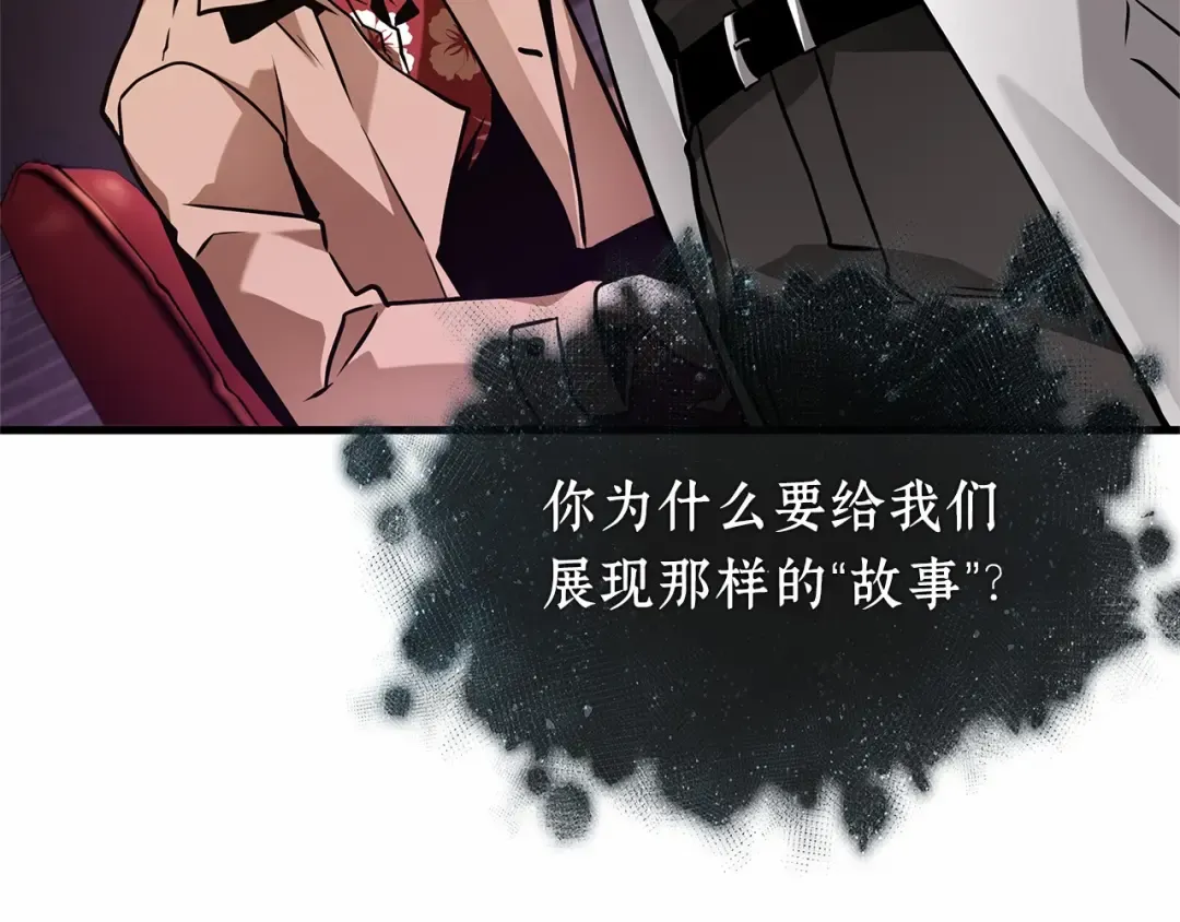 277 崭新的传说（2） 第9页