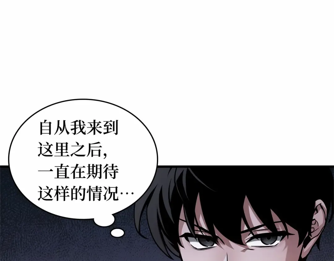 277 崭新的传说（2） 第13页