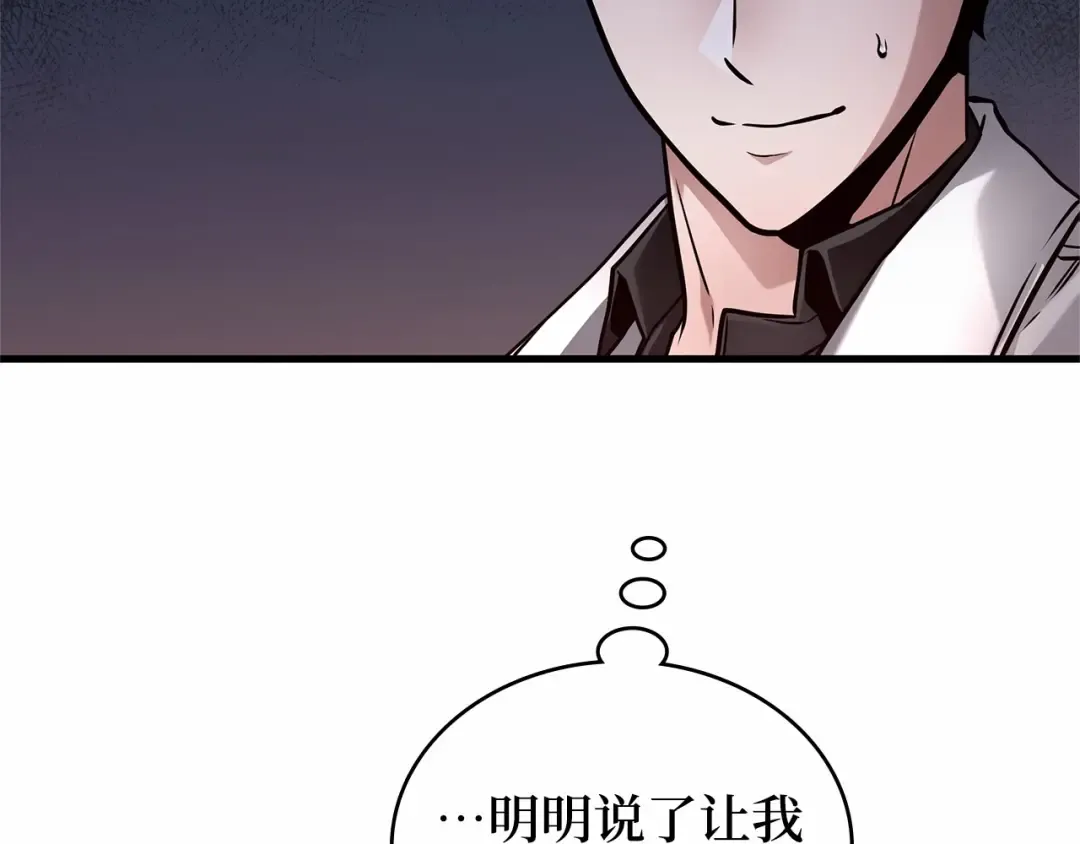 277 崭新的传说（2） 第14页