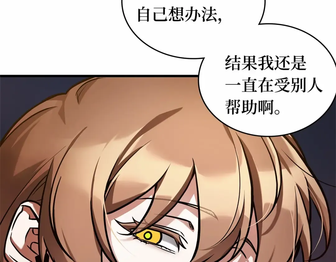 277 崭新的传说（2） 第15页