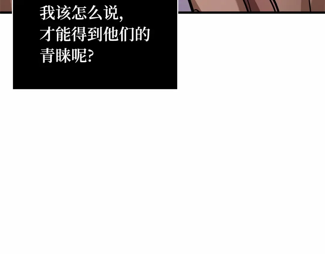 277 崭新的传说（2） 第17页