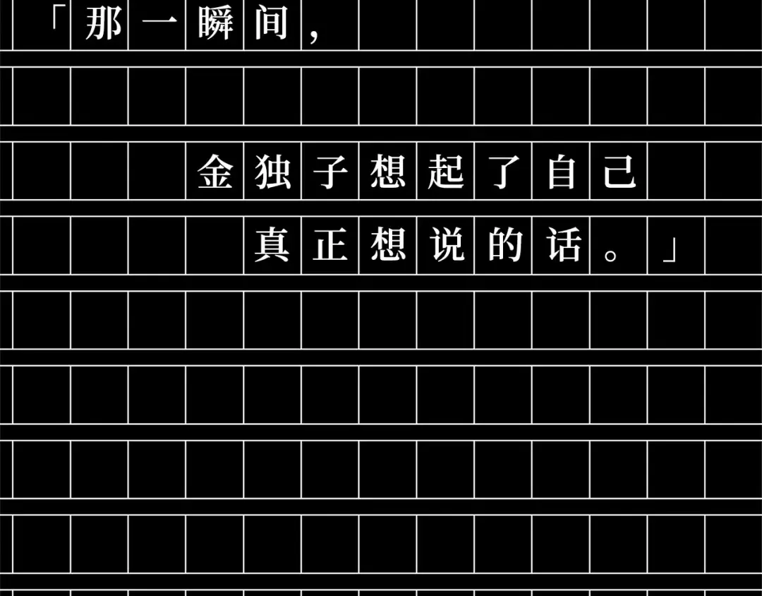 277 崭新的传说（2） 第21页