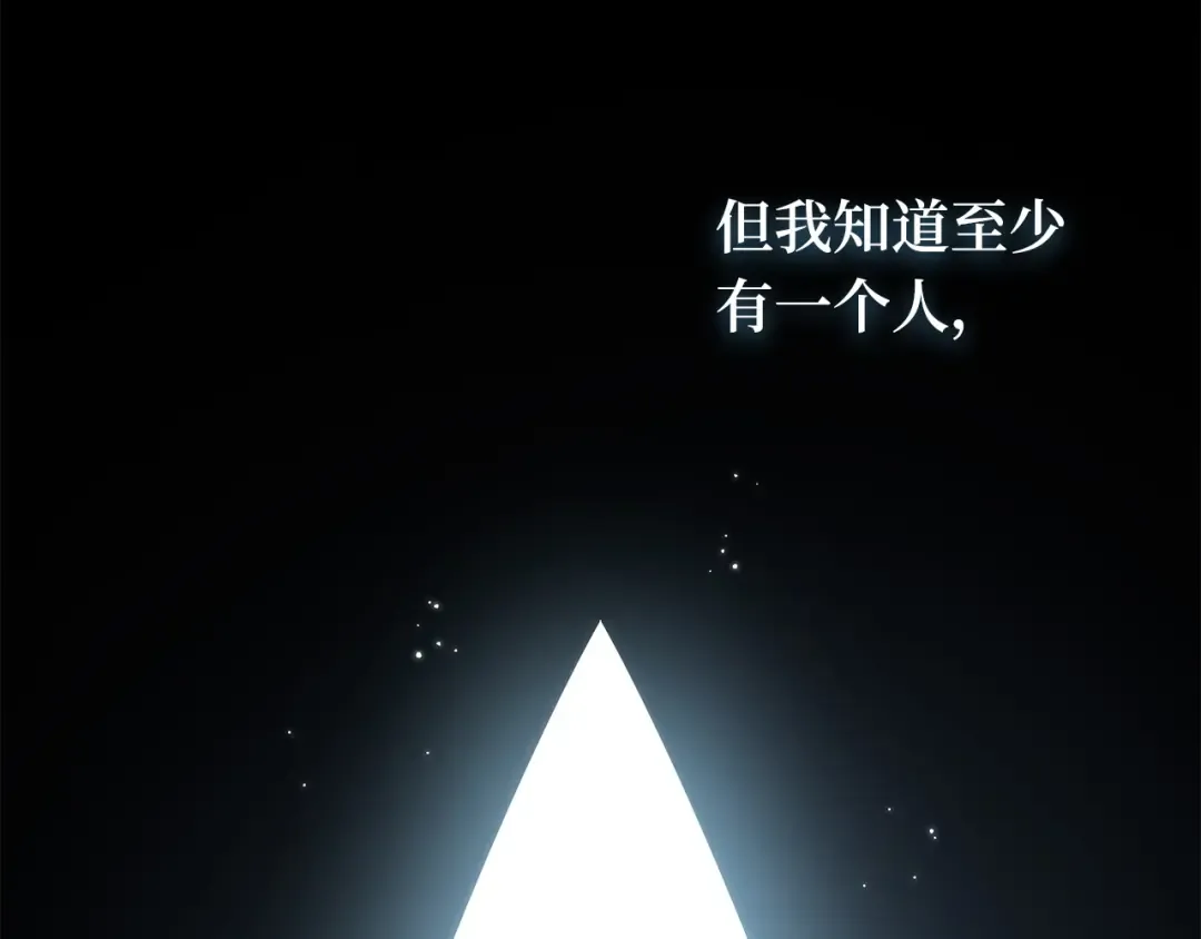 277 崭新的传说（2） 第26页