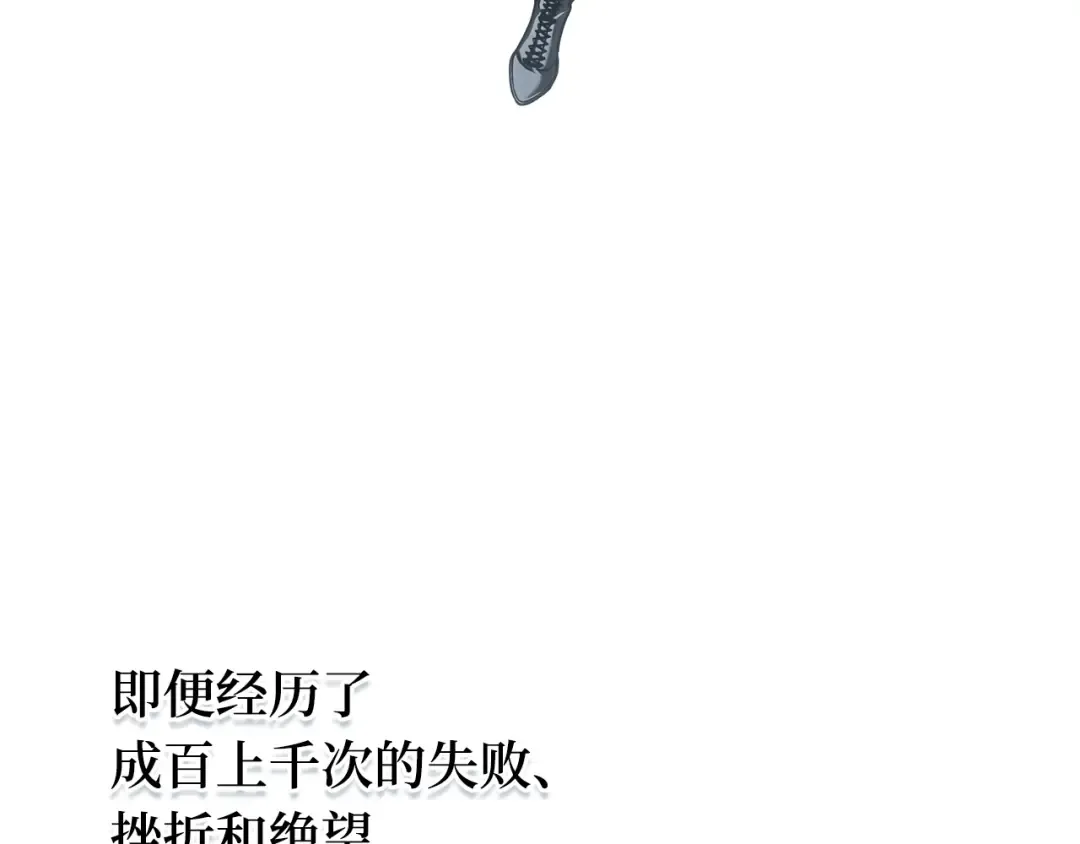 277 崭新的传说（2） 第30页