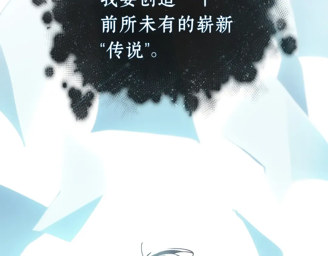 277 崭新的传说（2） 第36页