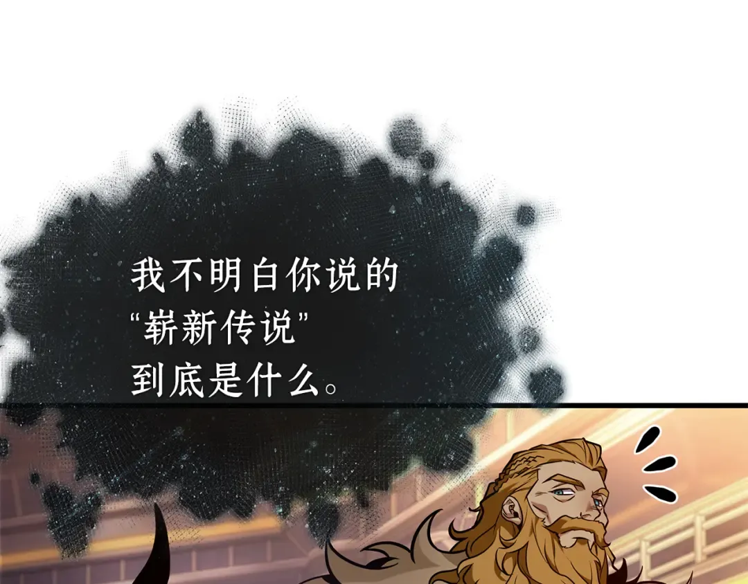 277 崭新的传说（2） 第42页