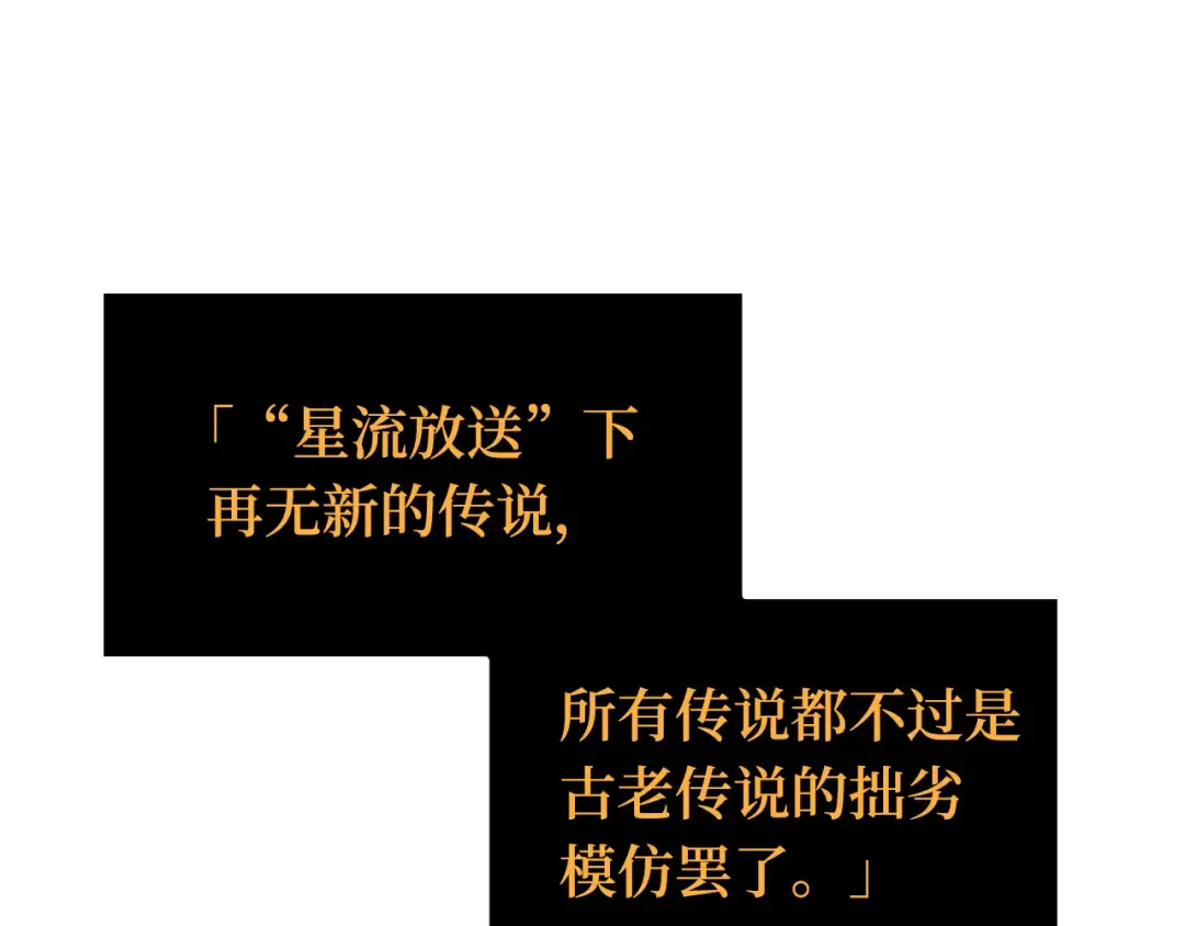 277 崭新的传说（2） 第45页