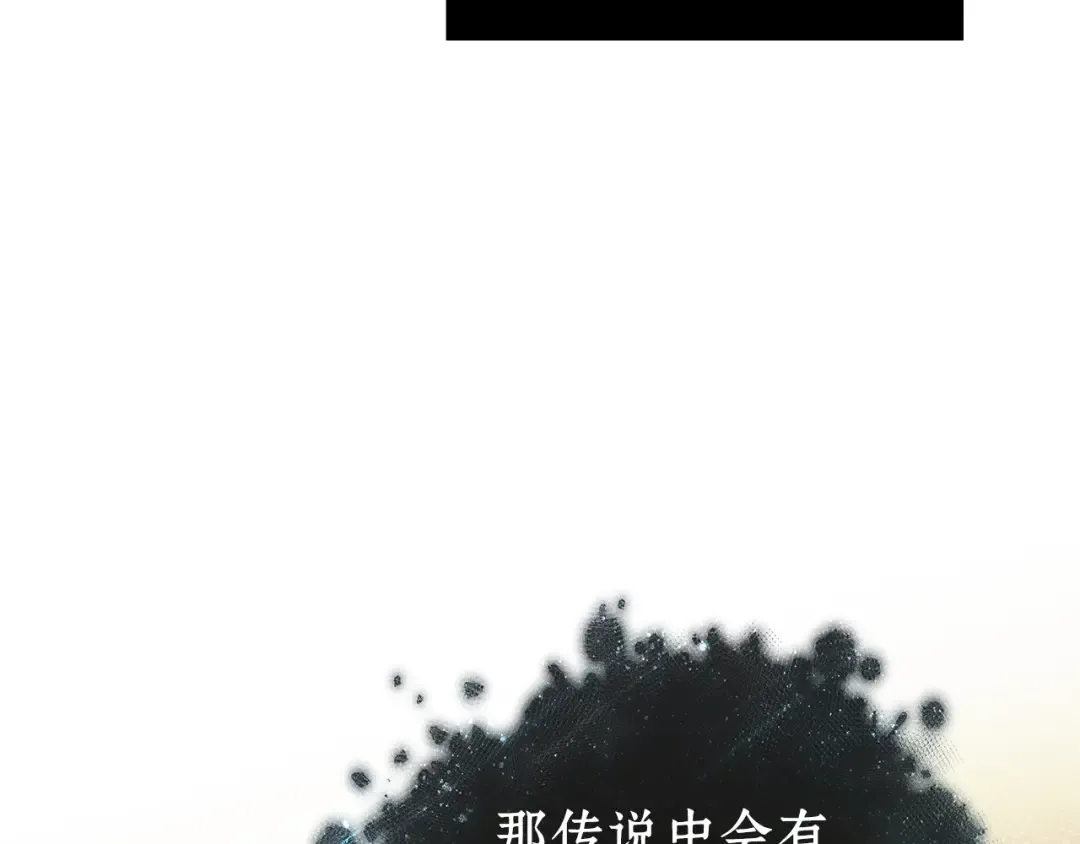 277 崭新的传说（2） 第46页
