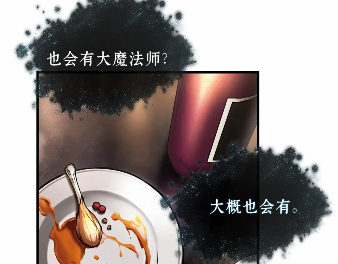 277 崭新的传说（2） 第53页