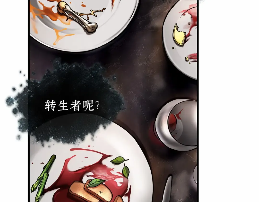277 崭新的传说（2） 第54页