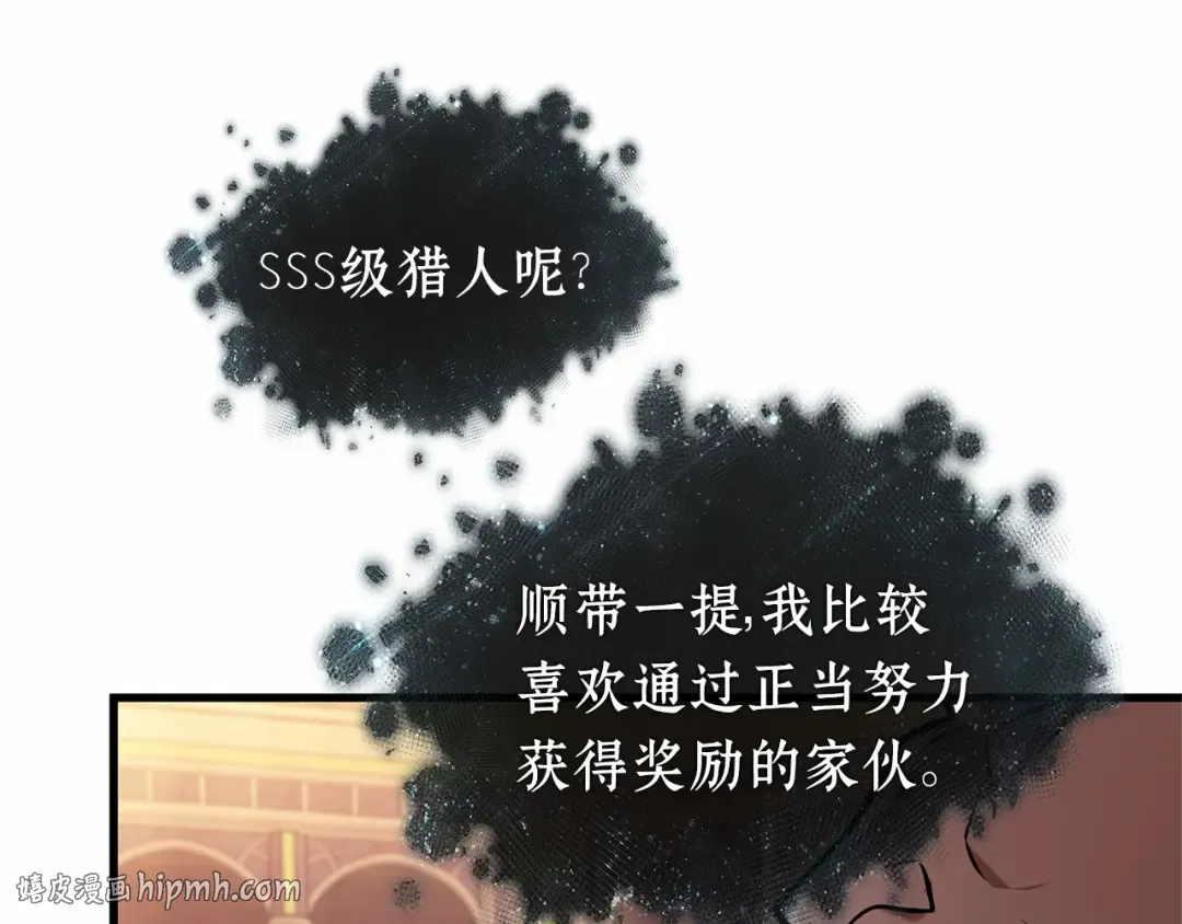 277 崭新的传说（2） 第56页