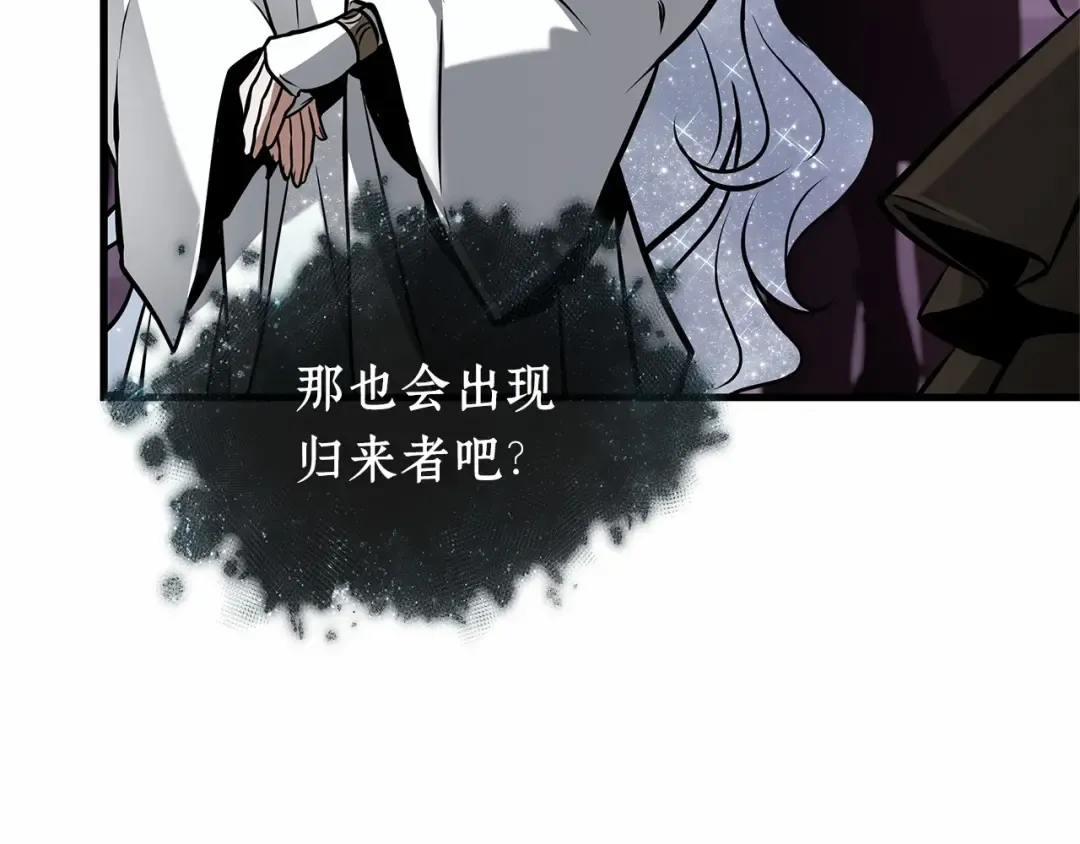 277 崭新的传说（2） 第58页