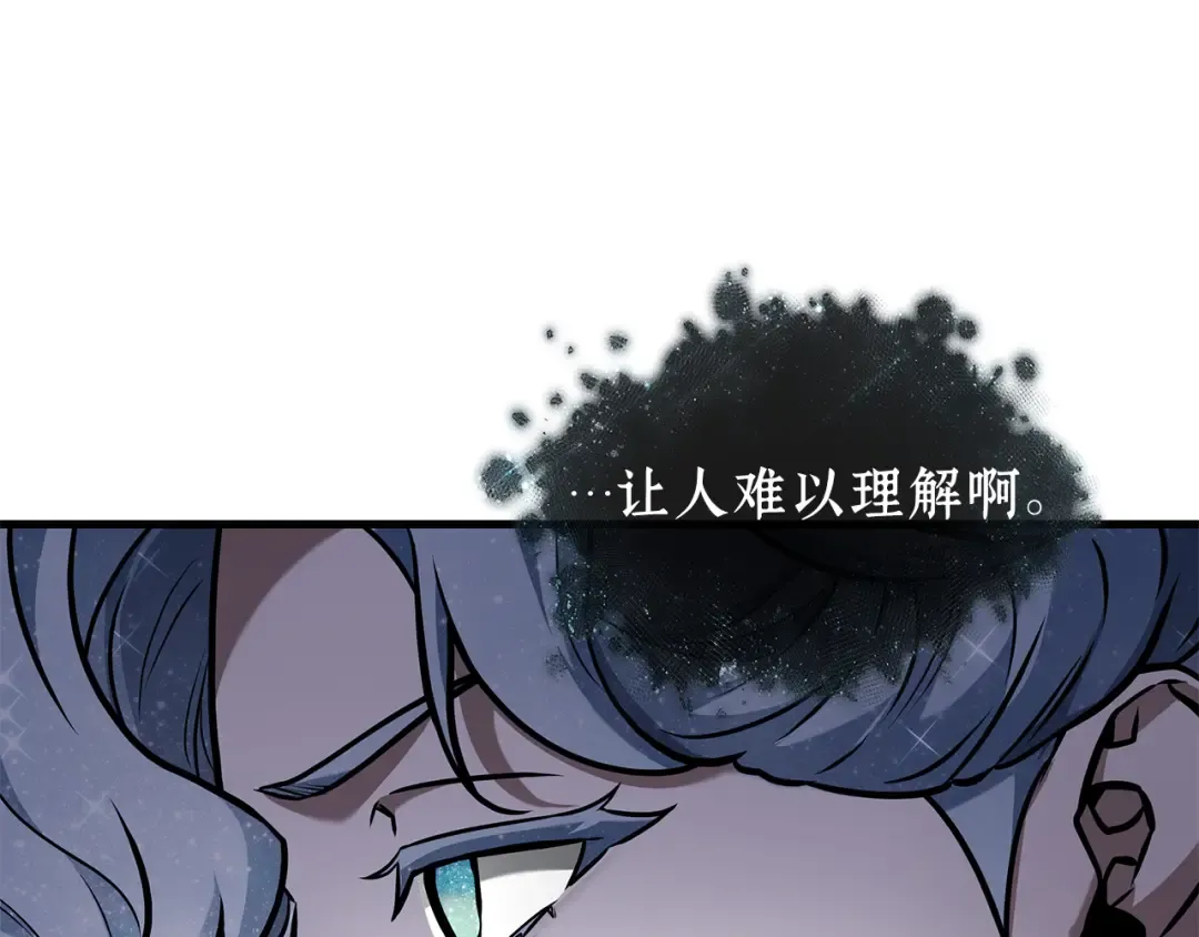 277 崭新的传说（2） 第60页