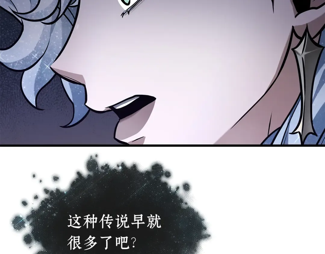277 崭新的传说（2） 第61页