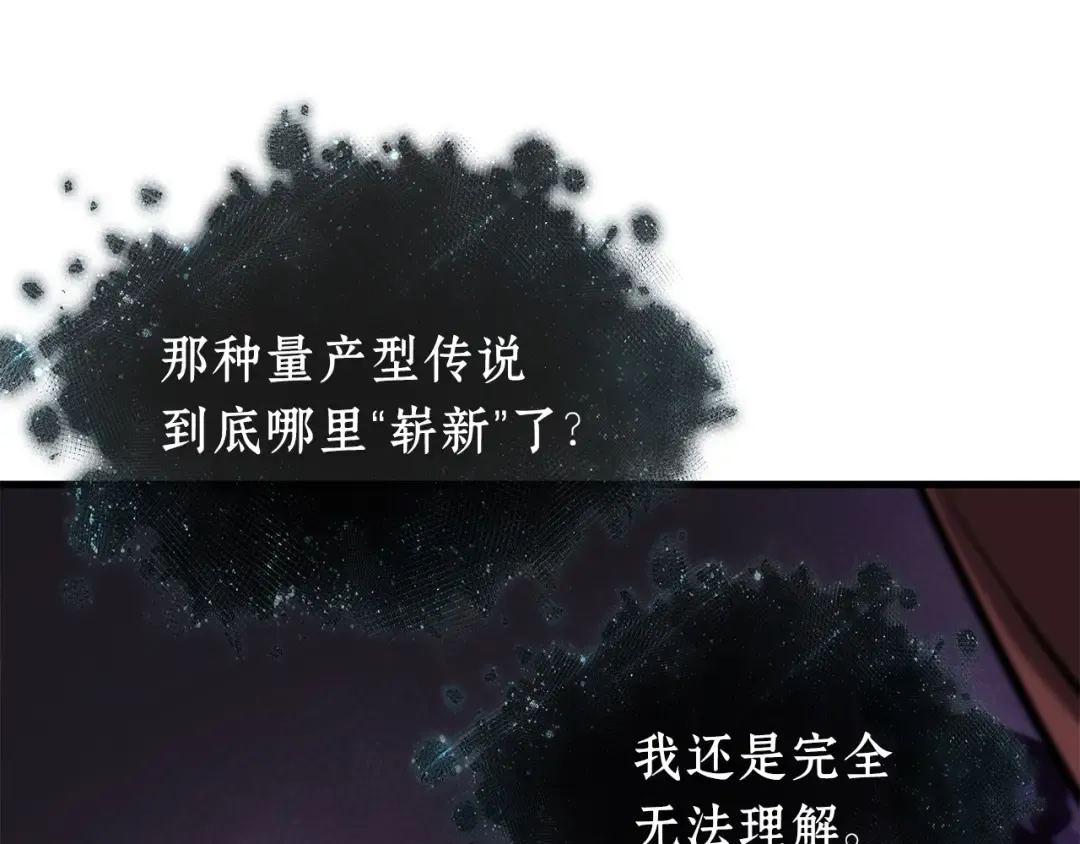 277 崭新的传说（2） 第63页