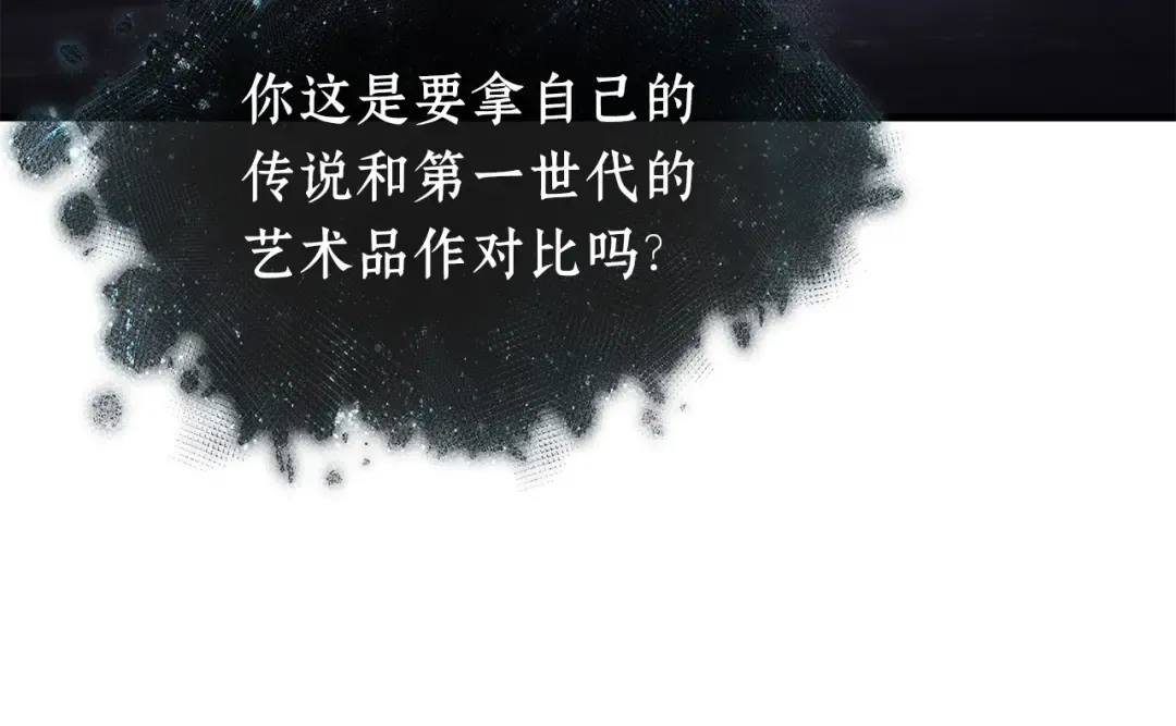 277 崭新的传说（2） 第71页