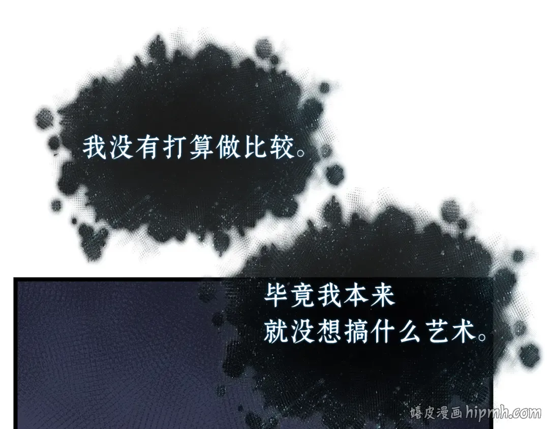 277 崭新的传说（2） 第72页