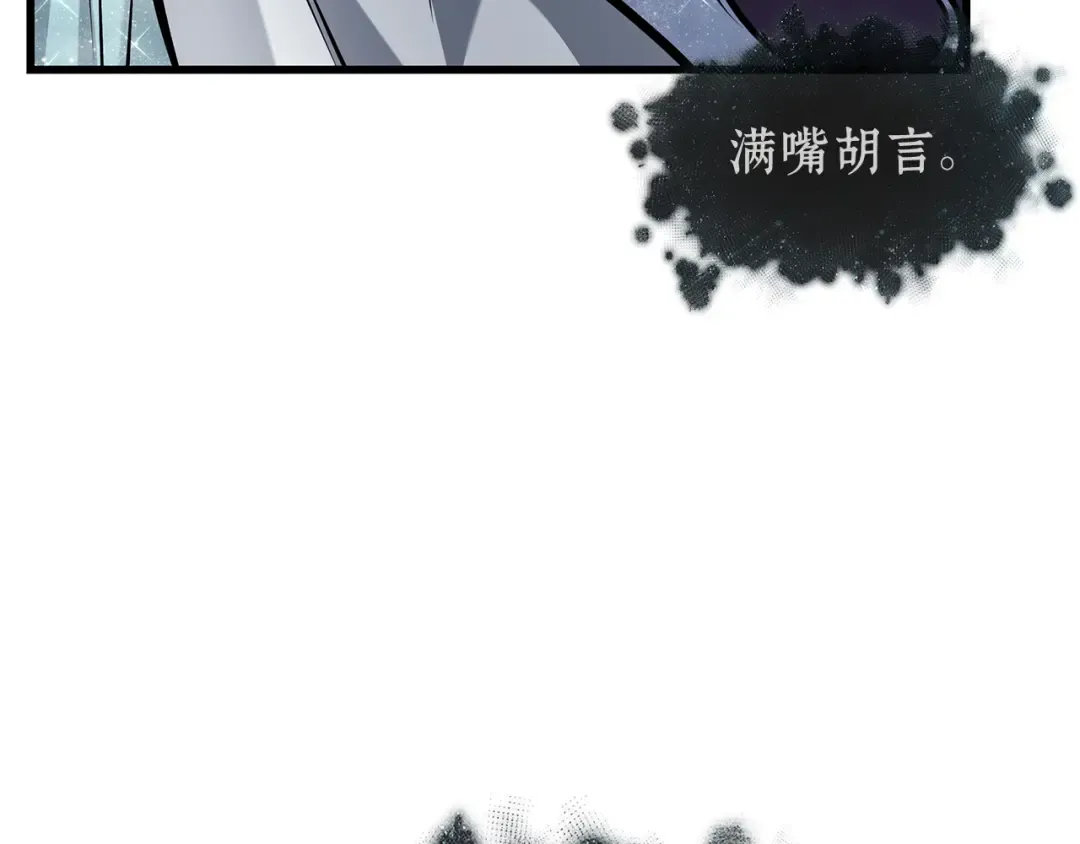 277 崭新的传说（2） 第75页