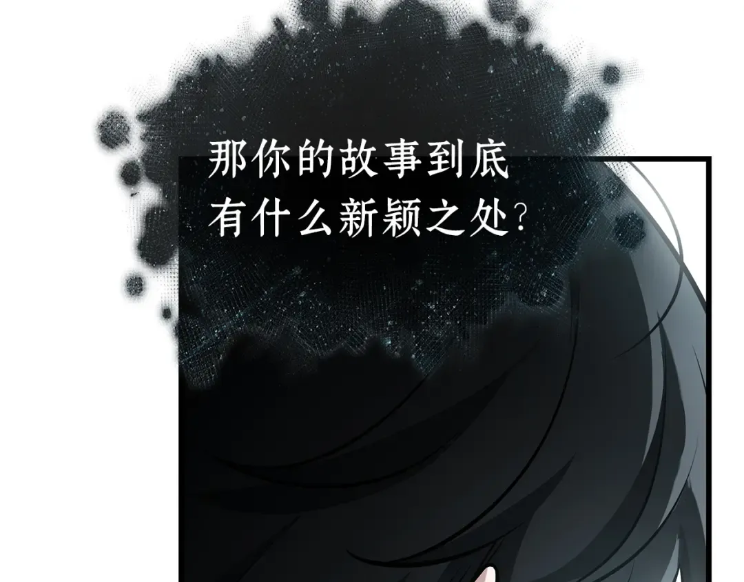 277 崭新的传说（2） 第76页