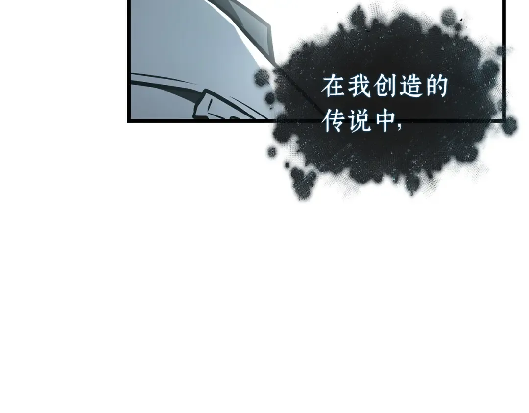 277 崭新的传说（2） 第78页