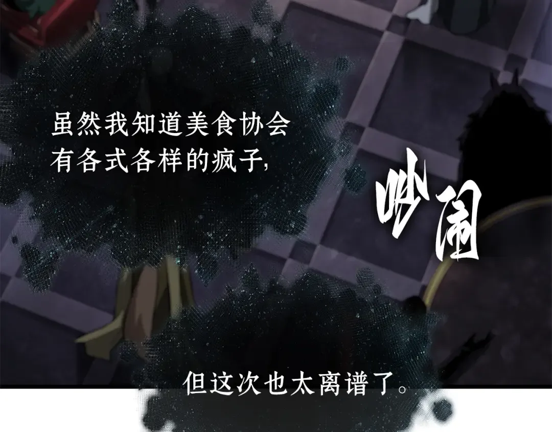 277 崭新的传说（2） 第92页