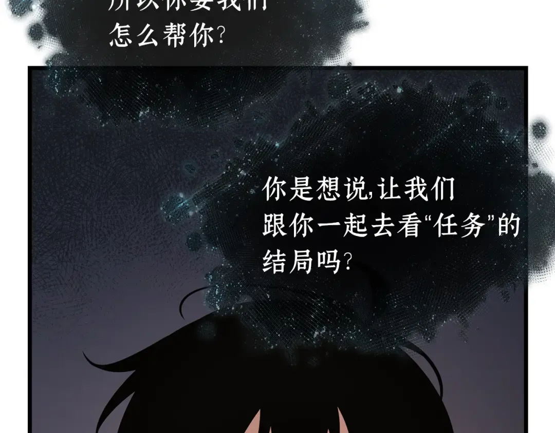 277 崭新的传说（2） 第94页